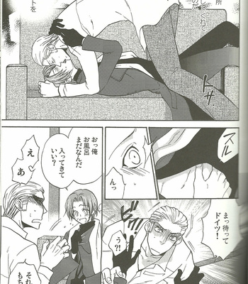 [Kotetsuro] Vermilion Pleasure Night 2 – Hetalia dj [JP] – Gay Manga sex 15