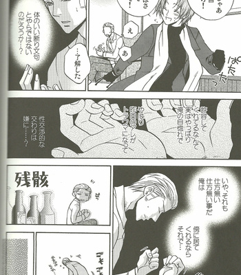 [Kotetsuro] Vermilion Pleasure Night 2 – Hetalia dj [JP] – Gay Manga sex 16