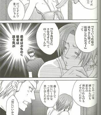 [Kotetsuro] Vermilion Pleasure Night 2 – Hetalia dj [JP] – Gay Manga sex 21