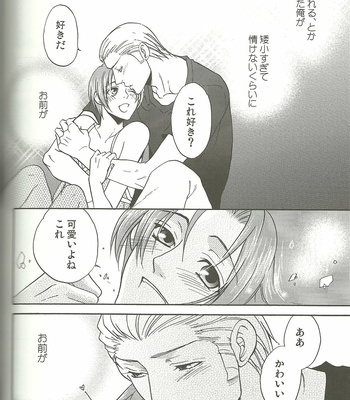 [Kotetsuro] Vermilion Pleasure Night 2 – Hetalia dj [JP] – Gay Manga sex 24