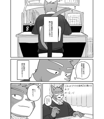 [Nicosando (Nico)] Kimi dake no Yaruki Switch 2 [JP] – Gay Manga sex 3