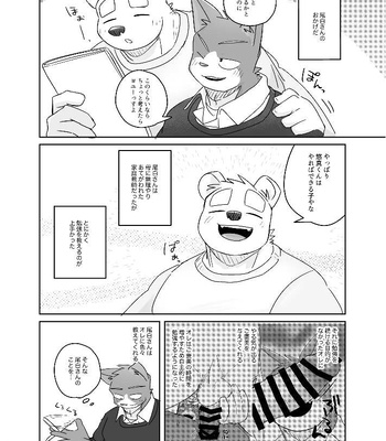 [Nicosando (Nico)] Kimi dake no Yaruki Switch 2 [JP] – Gay Manga sex 4