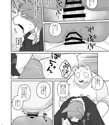 [Nicosando (Nico)] Kimi dake no Yaruki Switch 2 [JP] – Gay Manga sex 26