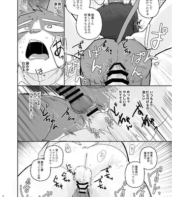 [Nicosando (Nico)] Kimi dake no Yaruki Switch 2 [JP] – Gay Manga sex 28