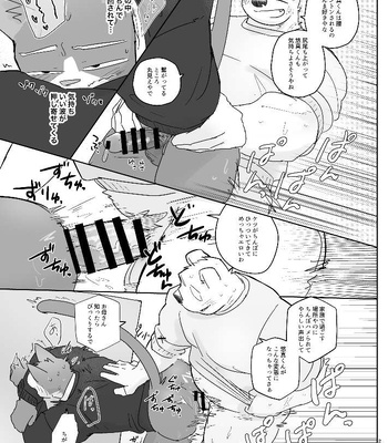 [Nicosando (Nico)] Kimi dake no Yaruki Switch 2 [JP] – Gay Manga sex 29
