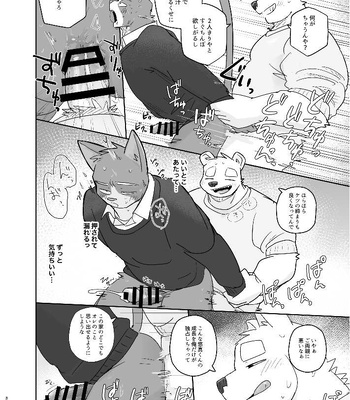 [Nicosando (Nico)] Kimi dake no Yaruki Switch 2 [JP] – Gay Manga sex 30