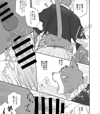 [Nicosando (Nico)] Kimi dake no Yaruki Switch 2 [JP] – Gay Manga sex 31