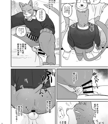 [Nicosando (Nico)] Kimi dake no Yaruki Switch 2 [JP] – Gay Manga sex 34