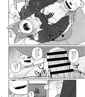 [Nicosando (Nico)] Kimi dake no Yaruki Switch 2 [JP] – Gay Manga sex 38