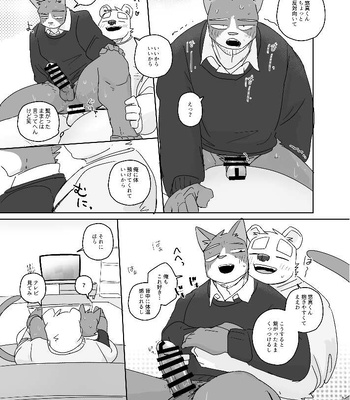 [Nicosando (Nico)] Kimi dake no Yaruki Switch 2 [JP] – Gay Manga sex 39