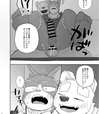 [Nicosando (Nico)] Kimi dake no Yaruki Switch 2 [JP] – Gay Manga sex 40