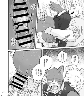 [Nicosando (Nico)] Kimi dake no Yaruki Switch 2 [JP] – Gay Manga sex 42