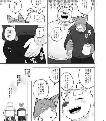 [Nicosando (Nico)] Kimi dake no Yaruki Switch 2 [JP] – Gay Manga sex 47