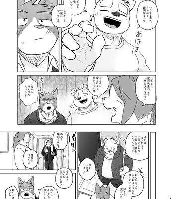 [Nicosando (Nico)] Kimi dake no Yaruki Switch 2 [JP] – Gay Manga sex 49