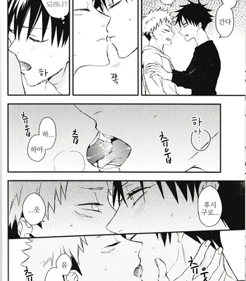 [Yuri] Fushiguro ga Ore de Ore ga Itadori!? – Jujutsu kaisen dj [kr] – Gay Manga sex 14