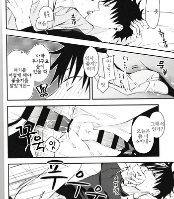 [Yuri] Fushiguro ga Ore de Ore ga Itadori!? – Jujutsu kaisen dj [kr] – Gay Manga sex 18