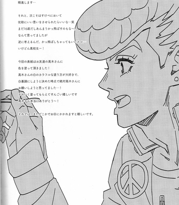 [DokuKinokoSha (Uchiyama Lammy)] The Suite of Super Darling – JoJo dj [Eng] – Gay Manga sex 31