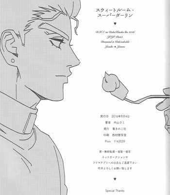 [DokuKinokoSha (Uchiyama Lammy)] The Suite of Super Darling – JoJo dj [Eng] – Gay Manga sex 32