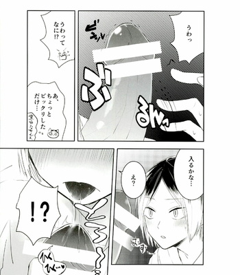 [Bombo-Hompo (Niki Bombo)] Motto, Ippai – Haikyuu!! dj [JP] – Gay Manga sex 10