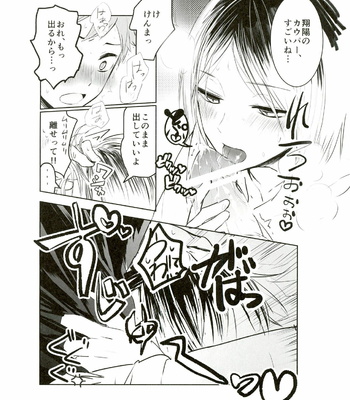 [Bombo-Hompo (Niki Bombo)] Motto, Ippai – Haikyuu!! dj [JP] – Gay Manga sex 12