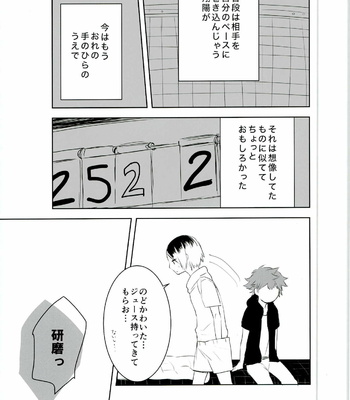 [Bombo-Hompo (Niki Bombo)] Motto, Ippai – Haikyuu!! dj [JP] – Gay Manga sex 15