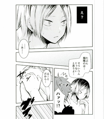[Bombo-Hompo (Niki Bombo)] Motto, Ippai – Haikyuu!! dj [JP] – Gay Manga sex 17