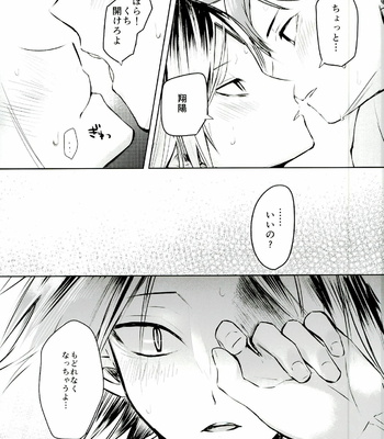 [Bombo-Hompo (Niki Bombo)] Motto, Ippai – Haikyuu!! dj [JP] – Gay Manga sex 19