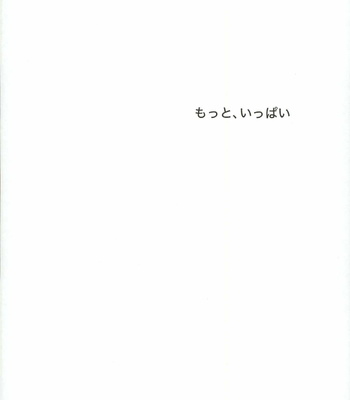 [Bombo-Hompo (Niki Bombo)] Motto, Ippai – Haikyuu!! dj [JP] – Gay Manga sex 2
