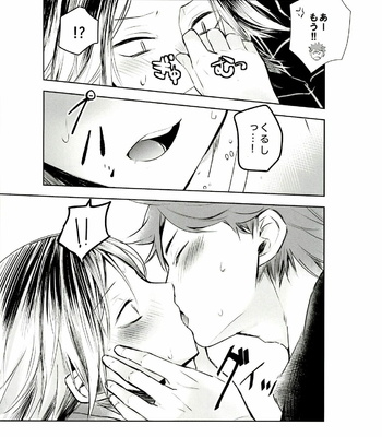 [Bombo-Hompo (Niki Bombo)] Motto, Ippai – Haikyuu!! dj [JP] – Gay Manga sex 20
