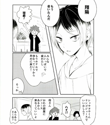 [Bombo-Hompo (Niki Bombo)] Motto, Ippai – Haikyuu!! dj [JP] – Gay Manga sex 4