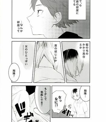 [Bombo-Hompo (Niki Bombo)] Motto, Ippai – Haikyuu!! dj [JP] – Gay Manga sex 6