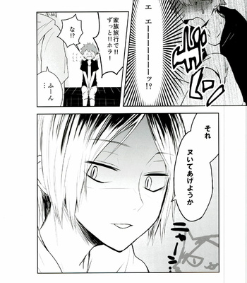 [Bombo-Hompo (Niki Bombo)] Motto, Ippai – Haikyuu!! dj [JP] – Gay Manga sex 7