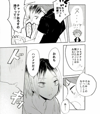 [Bombo-Hompo (Niki Bombo)] Motto, Ippai – Haikyuu!! dj [JP] – Gay Manga sex 8
