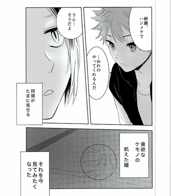 [Bombo-Hompo (Niki Bombo)] Motto, Ippai – Haikyuu!! dj [JP] – Gay Manga sex 9