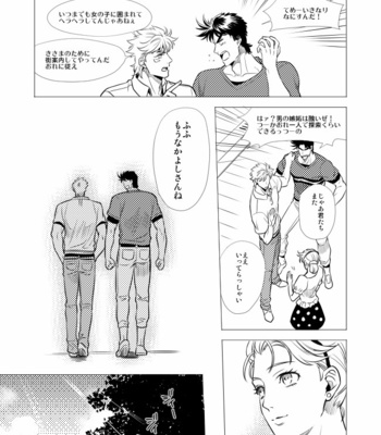 [Orange StaR] BREEZE BOY – JoJo dj [JP] – Gay Manga sex 10