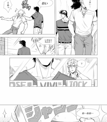 [Orange StaR] BREEZE BOY – JoJo dj [JP] – Gay Manga sex 11