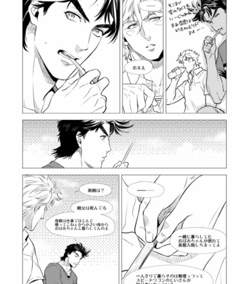 [Orange StaR] BREEZE BOY – JoJo dj [JP] – Gay Manga sex 20
