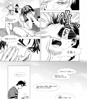 [Orange StaR] BREEZE BOY – JoJo dj [JP] – Gay Manga sex 23