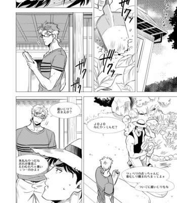 [Orange StaR] BREEZE BOY – JoJo dj [JP] – Gay Manga sex 26