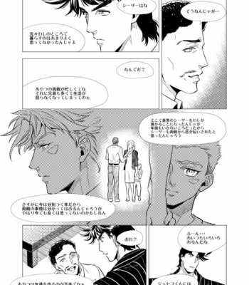 [Orange StaR] BREEZE BOY – JoJo dj [JP] – Gay Manga sex 37