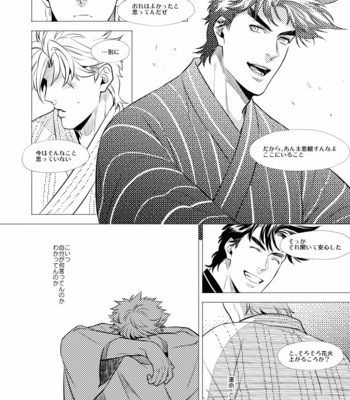 [Orange StaR] BREEZE BOY – JoJo dj [JP] – Gay Manga sex 50