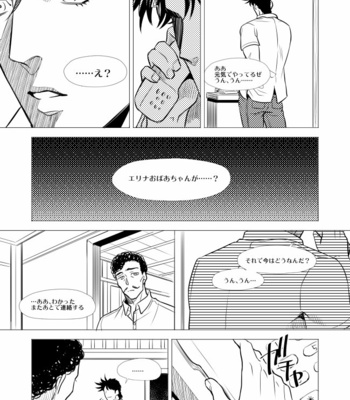 [Orange StaR] BREEZE BOY – JoJo dj [JP] – Gay Manga sex 55