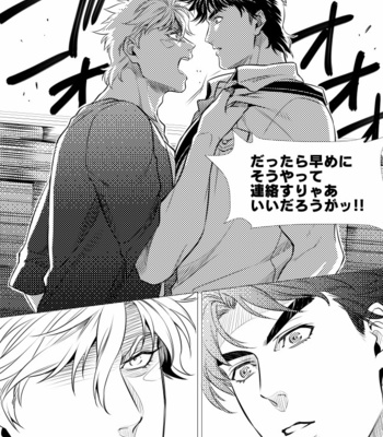 [Orange StaR] BREEZE BOY – JoJo dj [JP] – Gay Manga sex 64