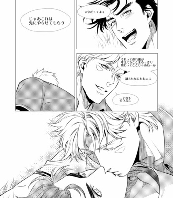 [Orange StaR] BREEZE BOY – JoJo dj [JP] – Gay Manga sex 85