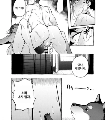 [Otosan no Kurorekishi (Maemukina Do M)] Wanwan o Gifu-san 1 [Kr] – Gay Manga sex 15