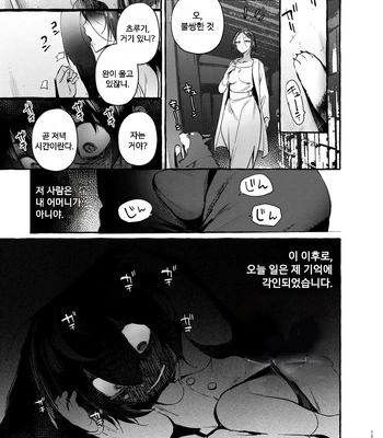 [Otosan no Kurorekishi (Maemukina Do M)] Wanwan o Gifu-san 1 [Kr] – Gay Manga sex 16