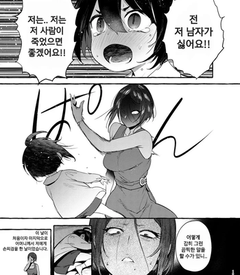 [Otosan no Kurorekishi (Maemukina Do M)] Wanwan o Gifu-san 1 [Kr] – Gay Manga sex 20