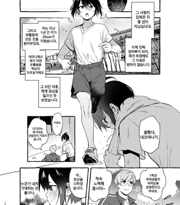 [Otosan no Kurorekishi (Maemukina Do M)] Wanwan o Gifu-san 1 [Kr] – Gay Manga sex 21