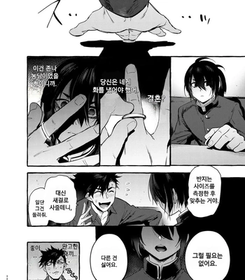 [Otosan no Kurorekishi (Maemukina Do M)] Wanwan o Gifu-san 1 [Kr] – Gay Manga sex 35