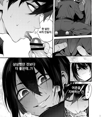[Otosan no Kurorekishi (Maemukina Do M)] Wanwan o Gifu-san 1 [Kr] – Gay Manga sex 38